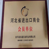 الصين AnPing ZhaoTong Metals Netting Co.,Ltd الشهادات